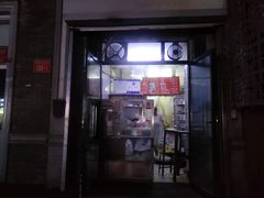 门面-天泽祥·鼓楼馒头(鼓楼店)