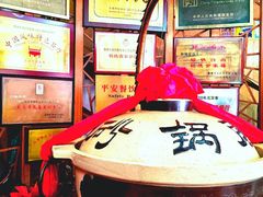 -砂锅居(西四店)
