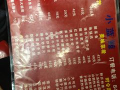 菜单-眷江南之小蓝鲸(王府大街店)