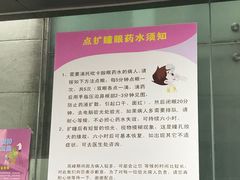 -上海市眼病防治中心(康定路院区)