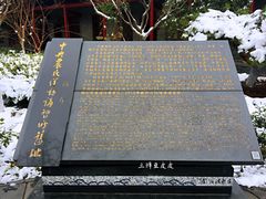 门面-中共中央农民运动讲习所旧址
