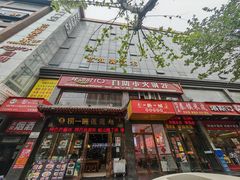 -辣动时代自助小火锅(大庆路店)
