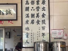 -六朝居老面馆(同鑫宾馆店)