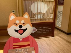-大江户·温泉洗浴(浑南店)