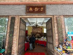 -金福海酒家