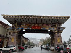 -顺顺小吃(独克宗古城店)