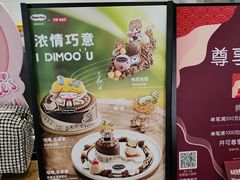 -哈根达斯(世界城店)
