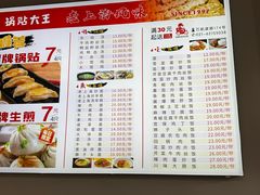 -黄阿姨锅贴大王(万航渡路店)