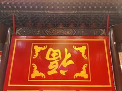 -金鼎轩(方庄店)