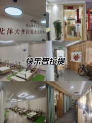 -卓拓普拉提