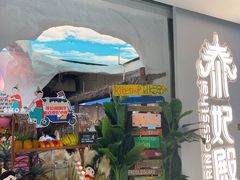 -泰妃殿(武汉首店)