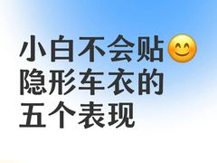 -阿胡BOP保镖隐形车衣(静安旗舰店)