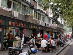 -鲁氏汤包王(长白街店)