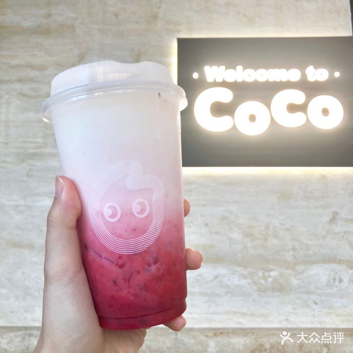 coco都可(西丽366店)莓莓酸奶图片