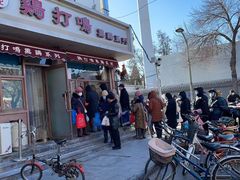 门面-鸡打鸣熏鸡系列(总店)