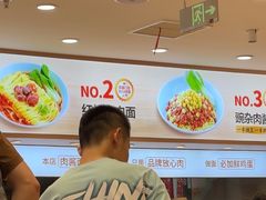 -醉面(西直门凯德茂店)