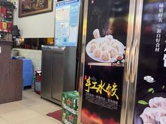 -东北风味思缘食府(对湖路店)