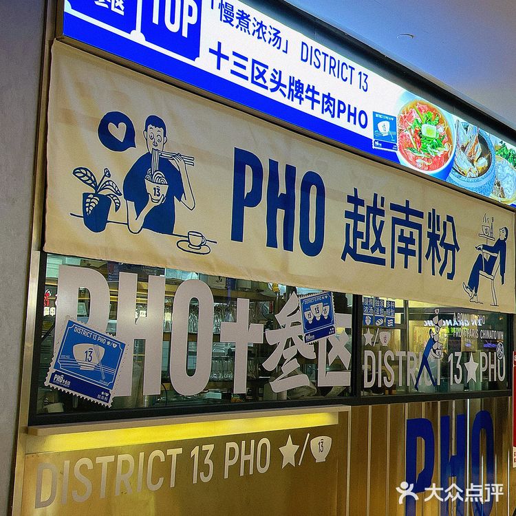 在广州‼️巨好吃的石锅越南PHO粉🥢
