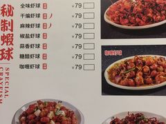 -巴厘龙虾·榜首油焖大虾(青山店)