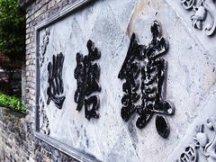 -巡塘古镇