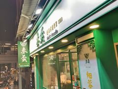 -麦奀云吞面世家(中环店)