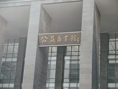 -公益图书馆(江南大学店)