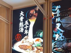 -味千拉面(双井店)