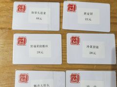 -沈家花园如皋菜(海阳路店)