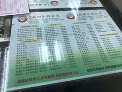 -义顺牛奶公司