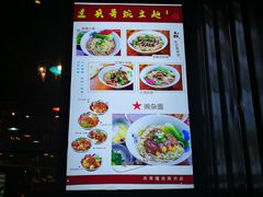 -兵哥豌豆面(建设巷店)