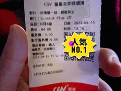 -CGV星星影城(颐堤港ScreenX店)