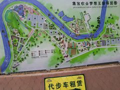 -北戴河集发农业梦想王国