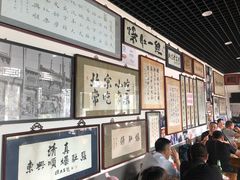 -东兴顺爆肚张