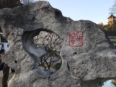 -无锡梅园公园