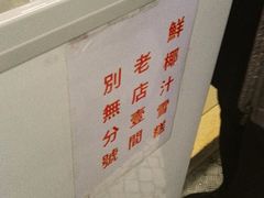 -洪馨椰子