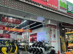 -九号电动车(安定门内大街店)