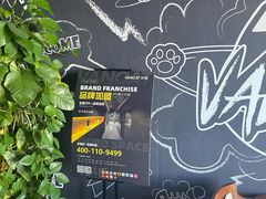 -梵猫·新养生(湛江鼎盛店)