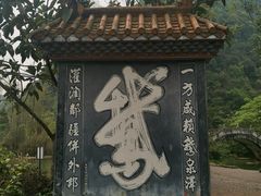 -靖西鹅泉风景区