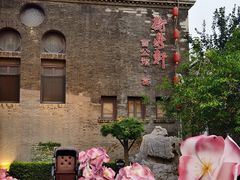 -卫鼎轩·曹公馆(鼓楼店)