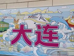 -大商麦凯乐(大连总店)