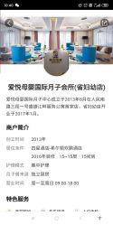 点击看大图 -爱悦月子中心·时光(武侯店)