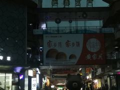 -万达广场(桂林高新店)