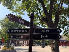 -天津妈祖文化园