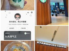 -星巴克(凯德晶萃店)