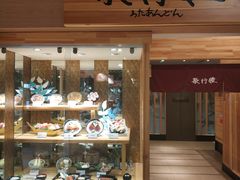 -歌行灯日本料理(伊势丹店)