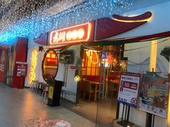 门面-老闵田螺馆·南昌特色(总店)