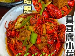 -怪怪龙虾·来自江苏盱眙(惊驾路店)