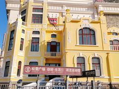 -松雷商业(南岗店)