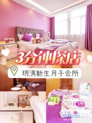 点击看大图 -海豚湾高端月子会所(黄浦店)