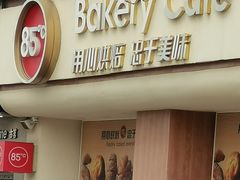 -85度C(无锡金太湖店)